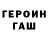 ГАШ hashish Volops Lemberg