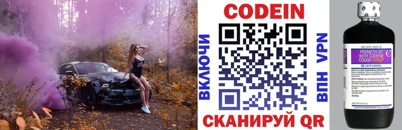 hydra зеркало  Снежинск  Codein Purple Drank 