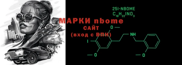 марки nbome Сатка