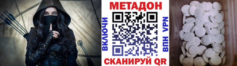 Метадон methadone  что такое наркотик  Снежинск 