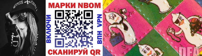 цена наркотик  Снежинск  Марки N-bome 1,5мг 